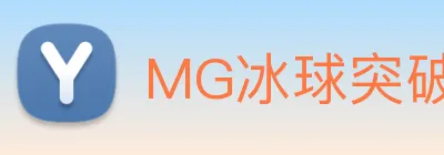 MG冰球突破 Logo